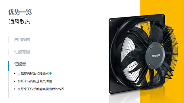 德國EBM外轉(zhuǎn)子軸流風機